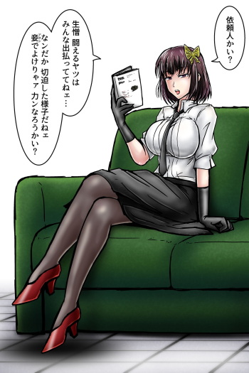 Ero Irai no Prologue _ Yosano Akiko cover