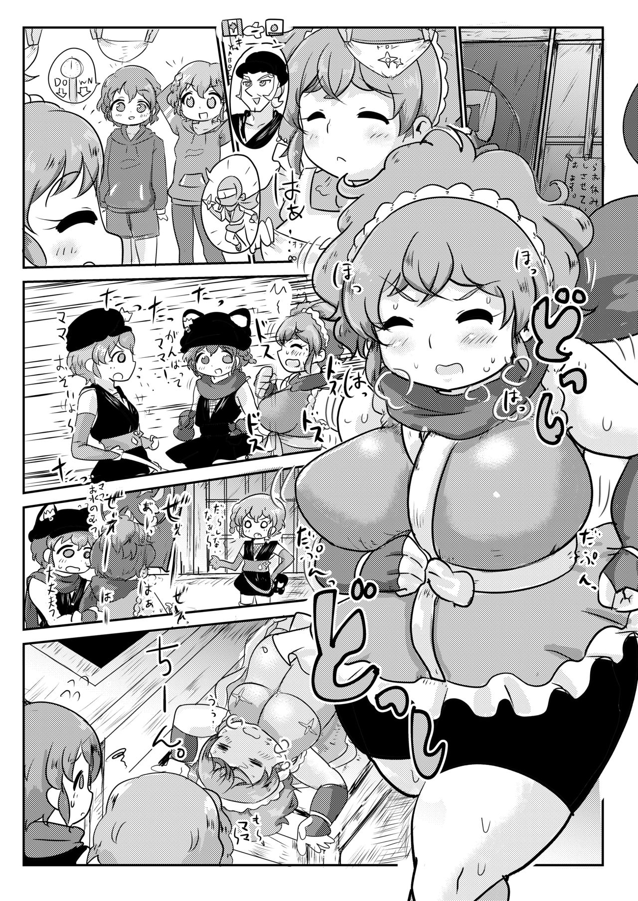 Super Nova Vol.3 page 2 full