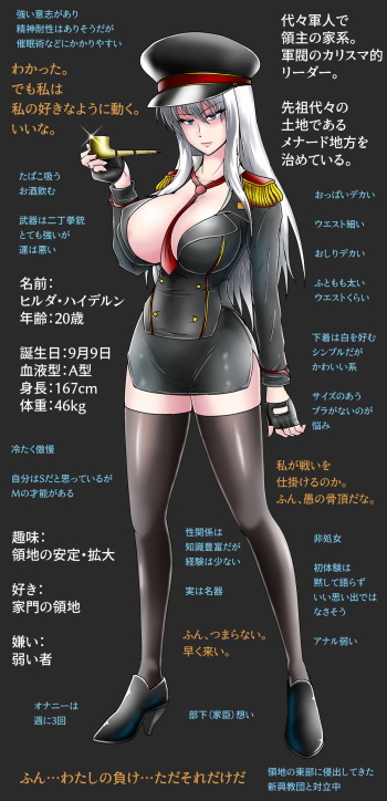 立ち絵_ヒルダ・ハイデルン cover
