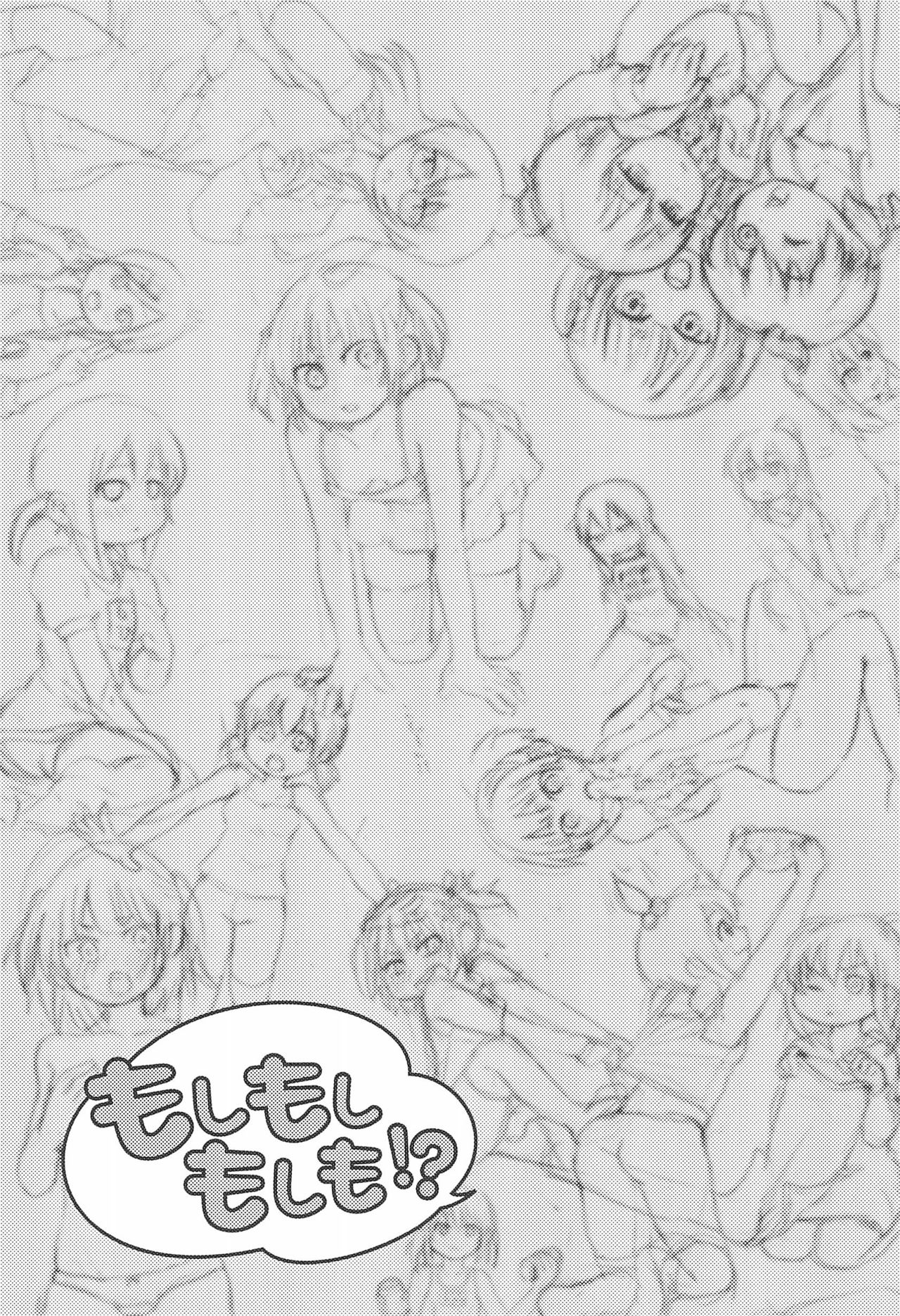 Moshi Moshi Moshi mo!? page 3 full