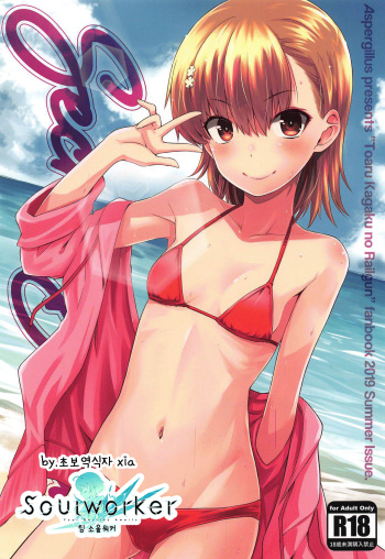 Secret Beach cover