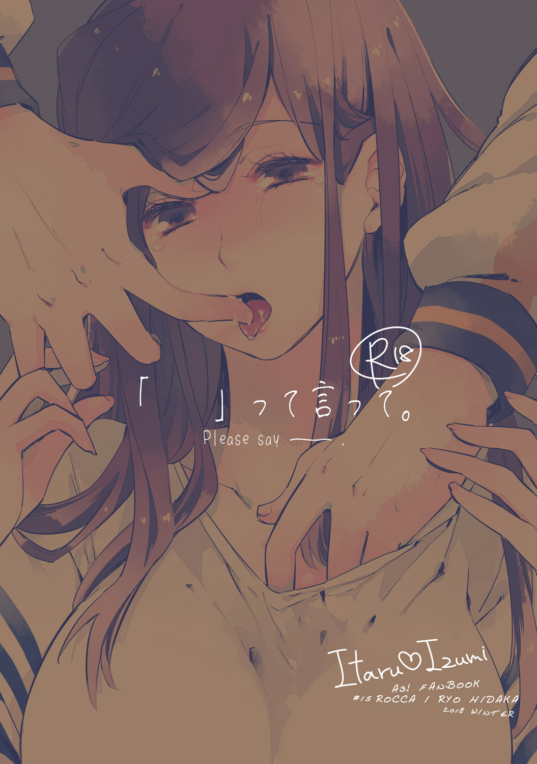R18至いづ page 1 full