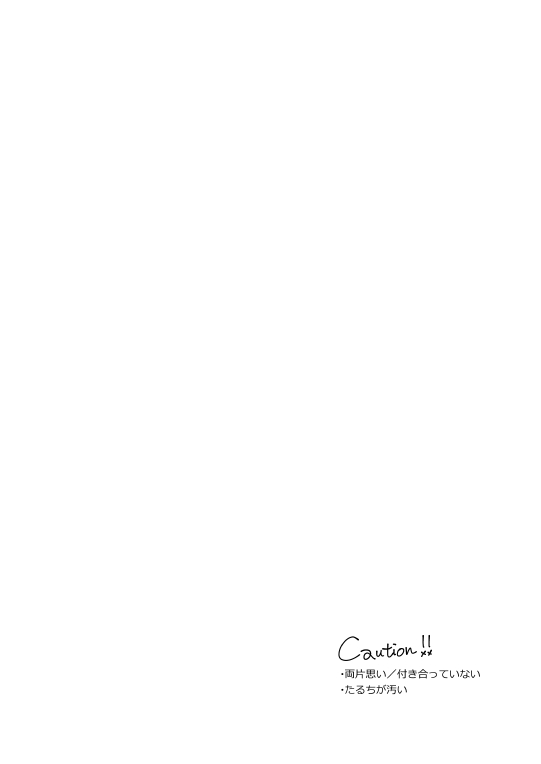R18至いづ page 3 full