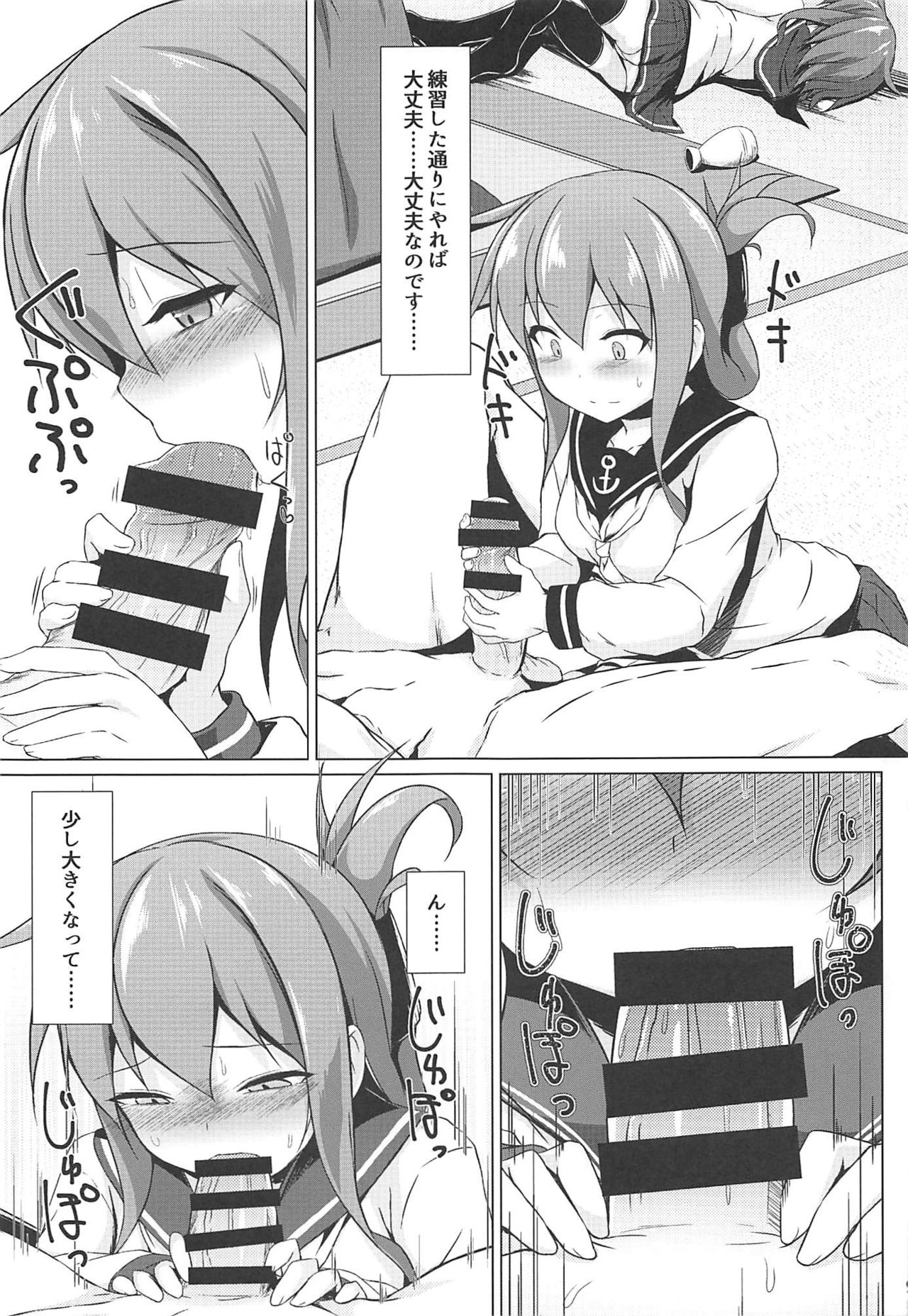 Ikazuchi to Inazuma wa Shireikan no Aka-chan ga Hoshii no desu!! page 8 full