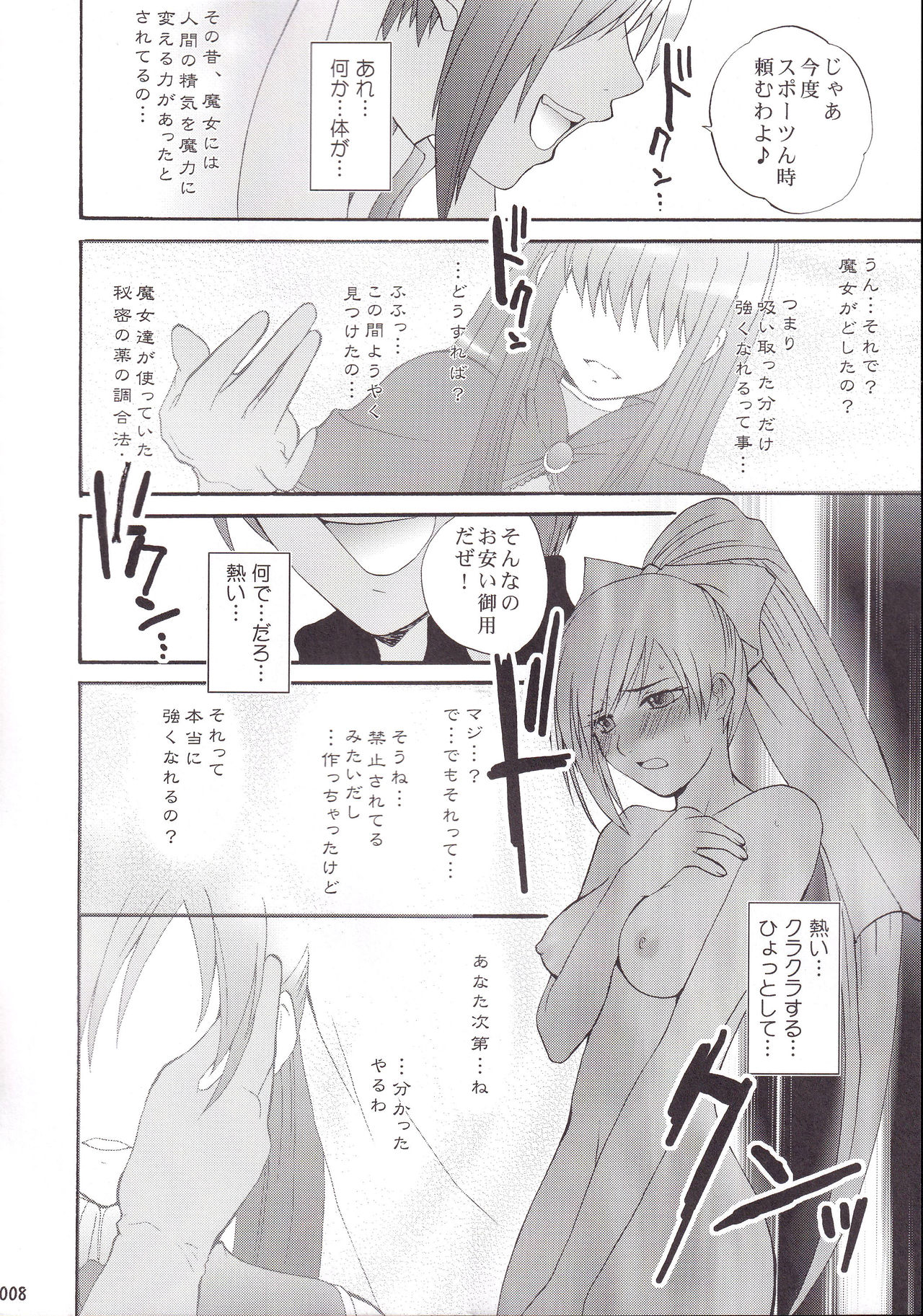 Miranda Sensei no Kiwametsuke Soushuhen 2 page 9 full