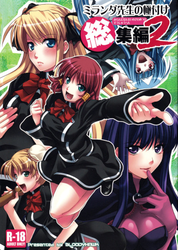 Miranda Sensei no Kiwametsuke Soushuhen 2 cover