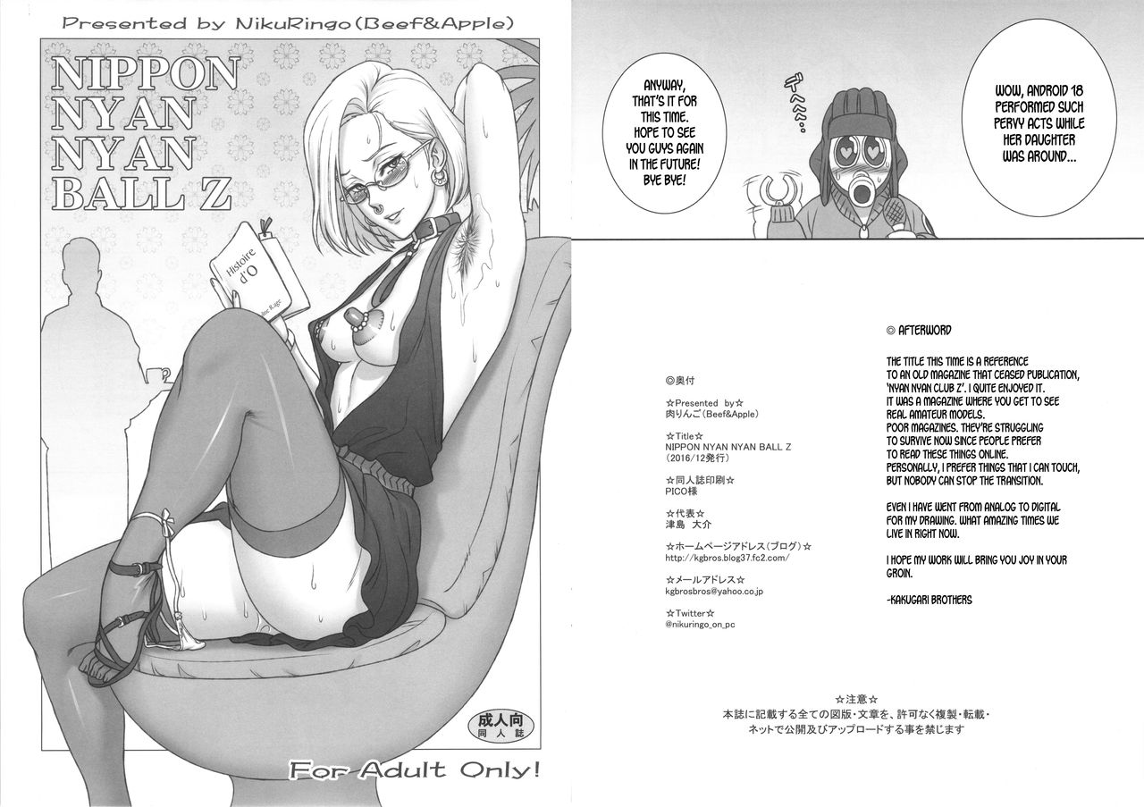 NIPPON NYAN NYAN BALL Z page 1 full