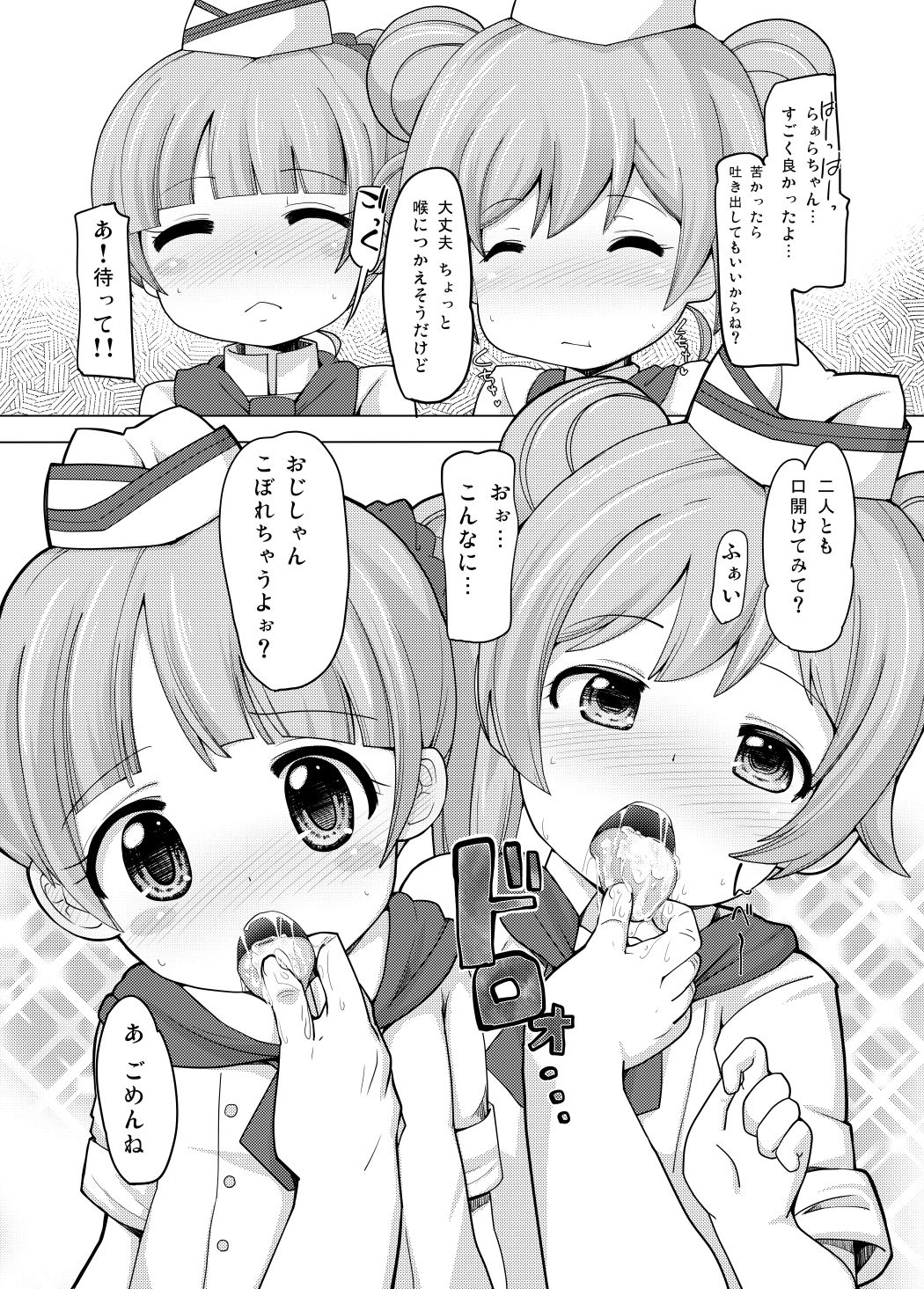 Kashikoma Service Time page 10 full