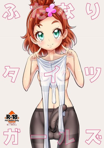 Futanari Tights Girls cover