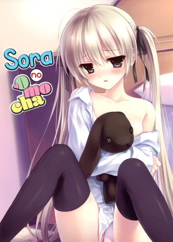 Sora no Omocha   =TLL + Fucked Silly= cover