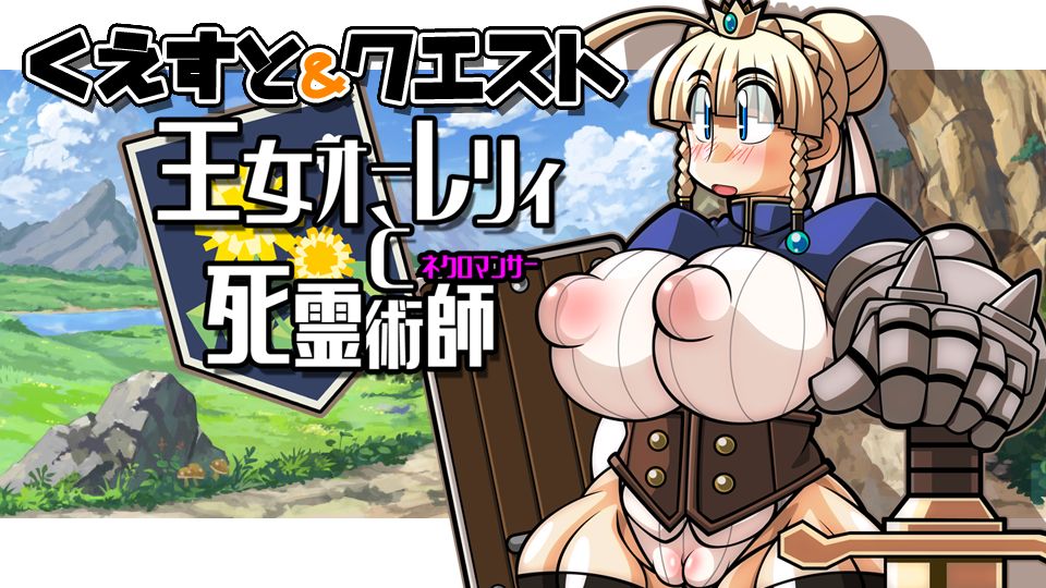 Quest &amp; Quest ~ Oujo Aurelie to Necromancer Hen page 2 full