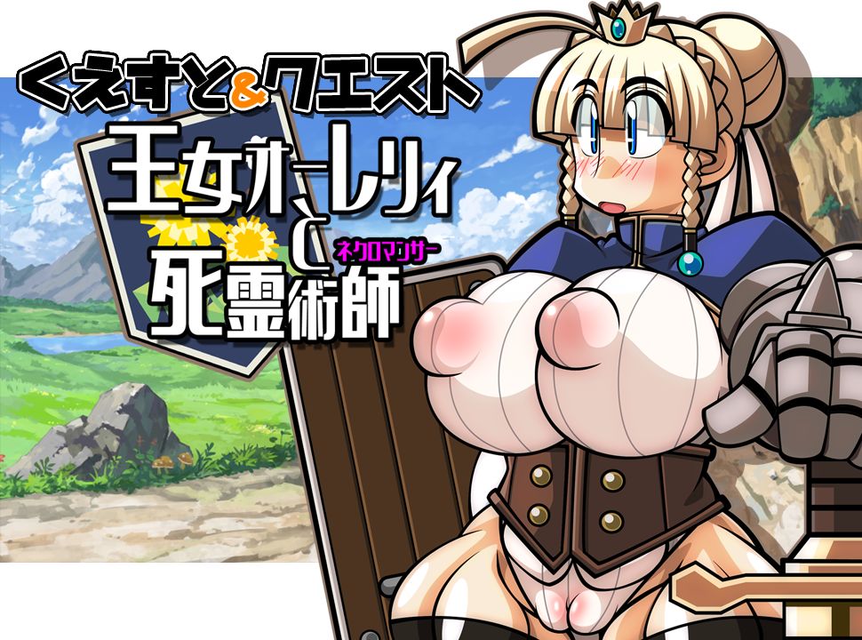 Quest &amp; Quest ~ Oujo Aurelie to Necromancer Hen page 4 full