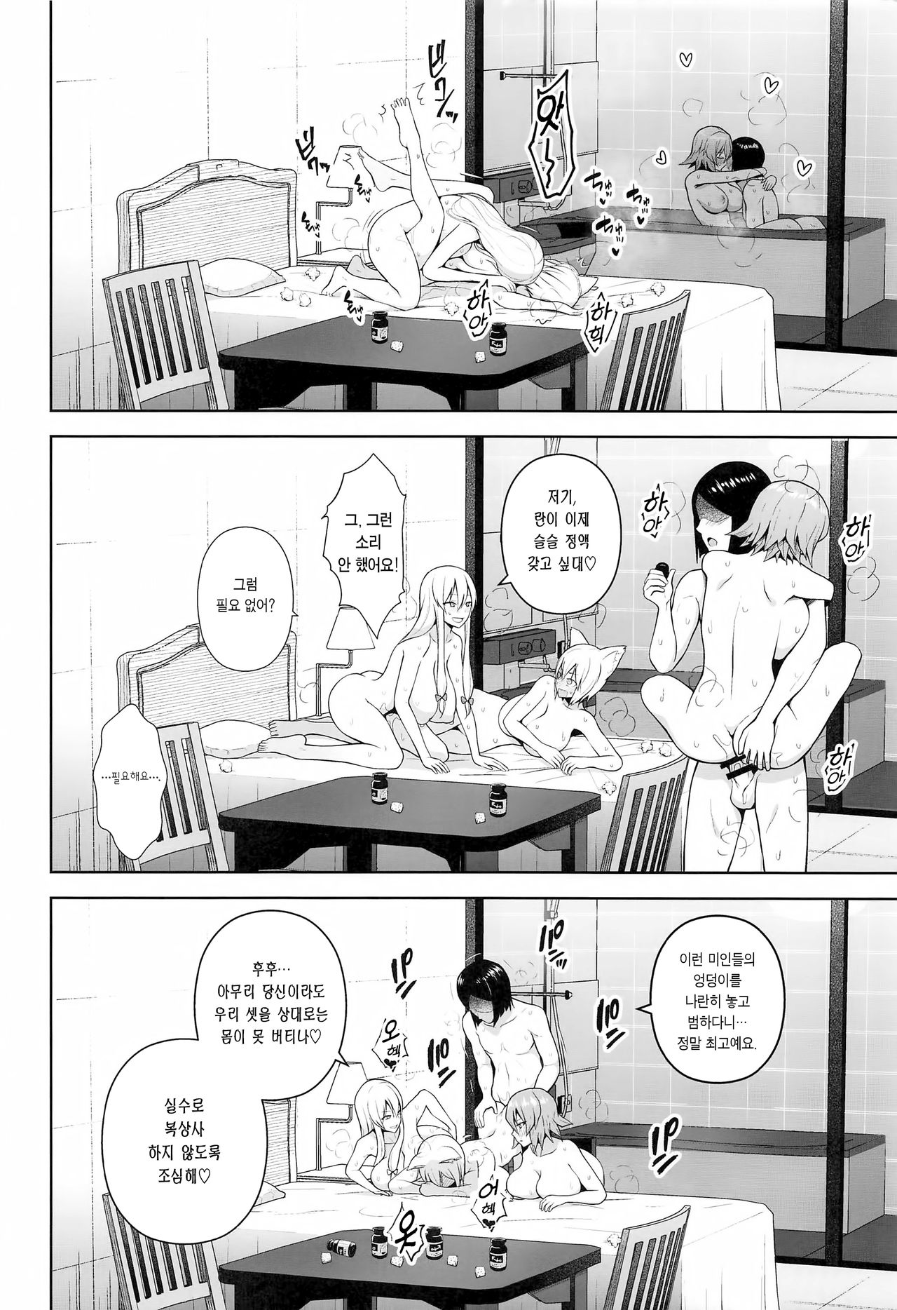 Nakadashi Houdai Haramase Yaribeya Harem page 10 full
