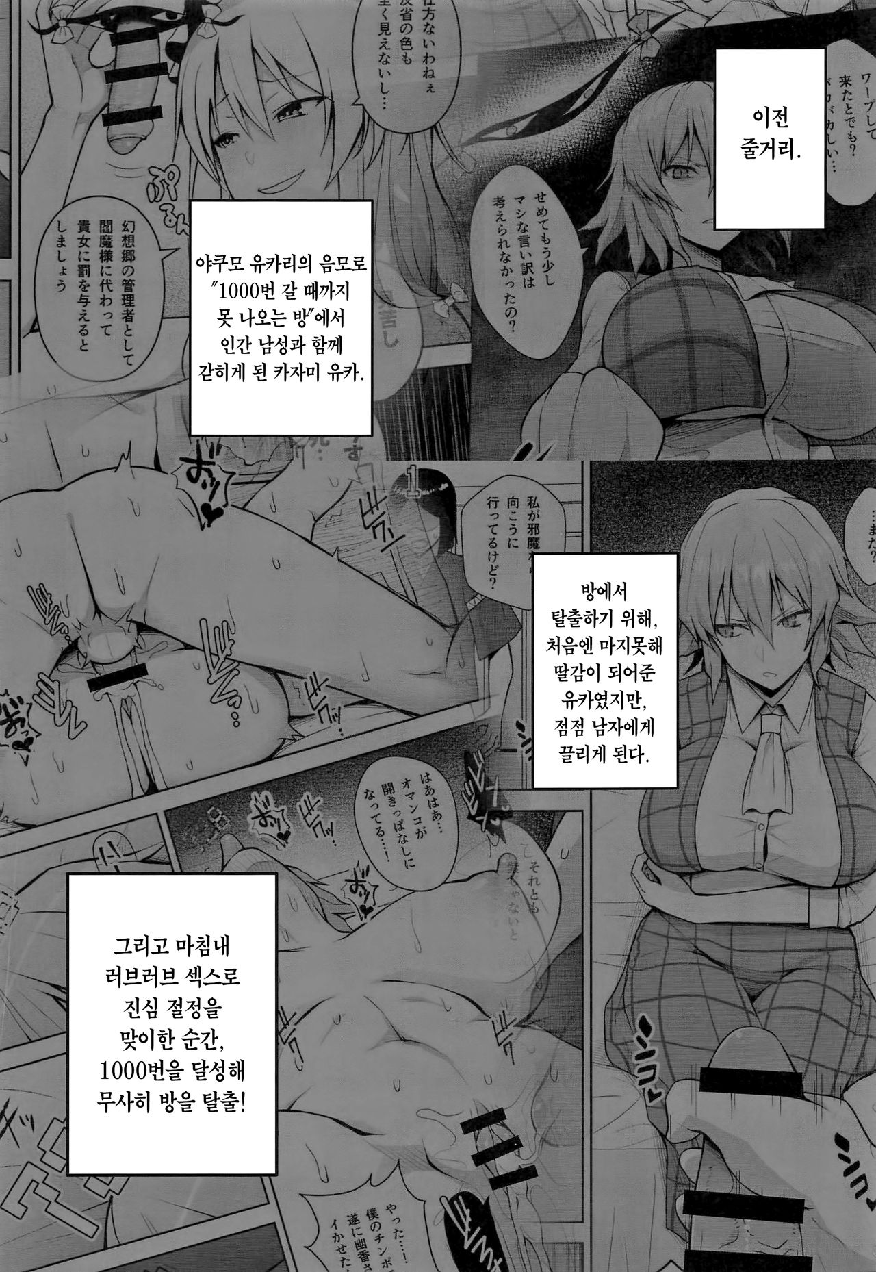 Nakadashi Houdai Haramase Yaribeya Harem page 3 full