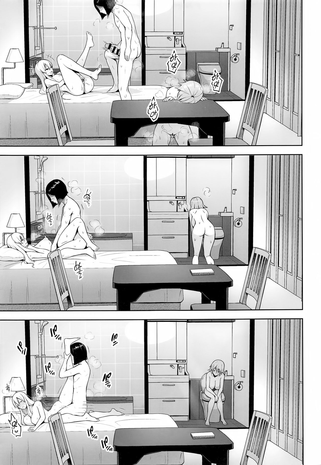 Nakadashi Houdai Haramase Yaribeya Harem page 5 full
