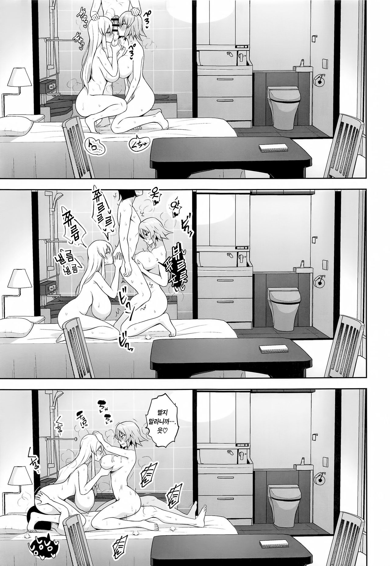 Nakadashi Houdai Haramase Yaribeya Harem page 7 full