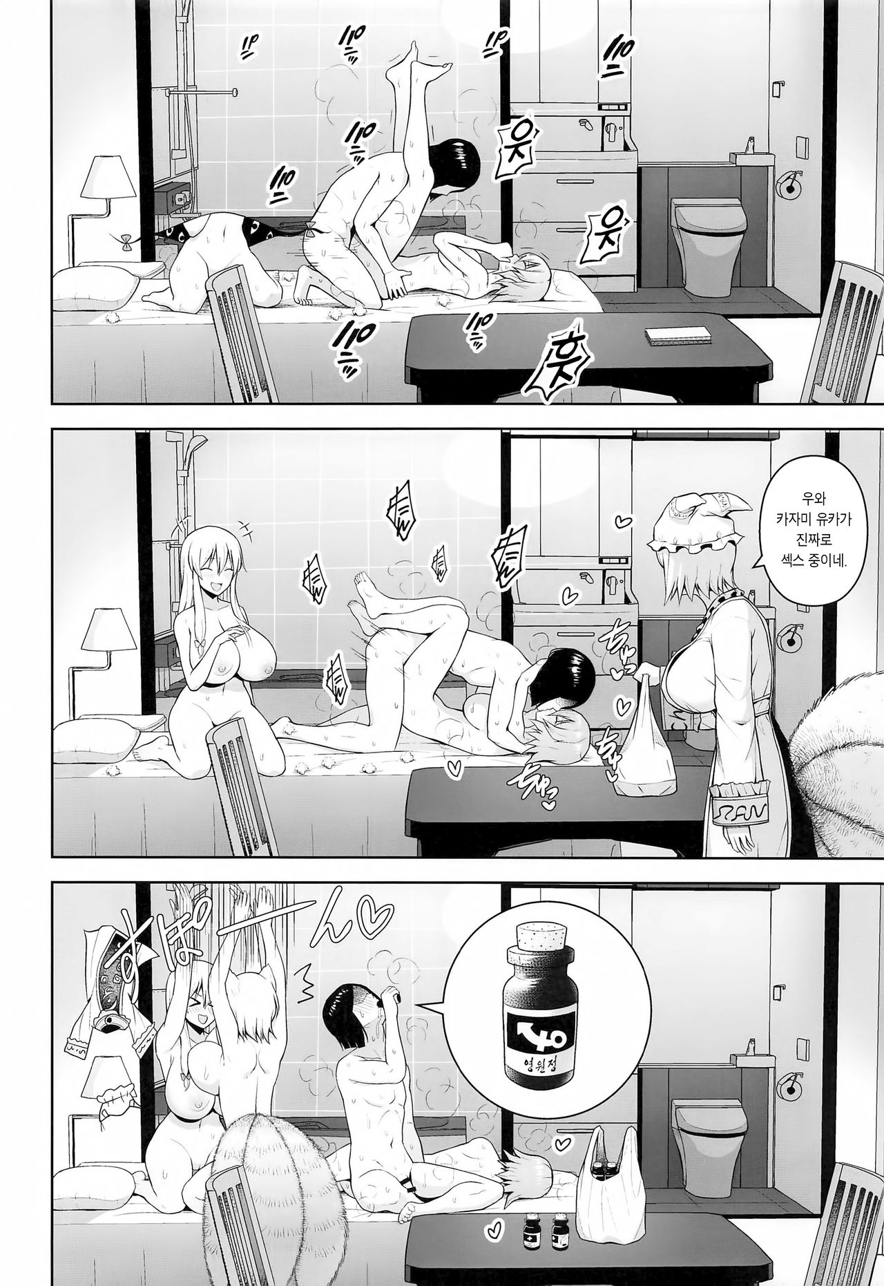 Nakadashi Houdai Haramase Yaribeya Harem page 8 full