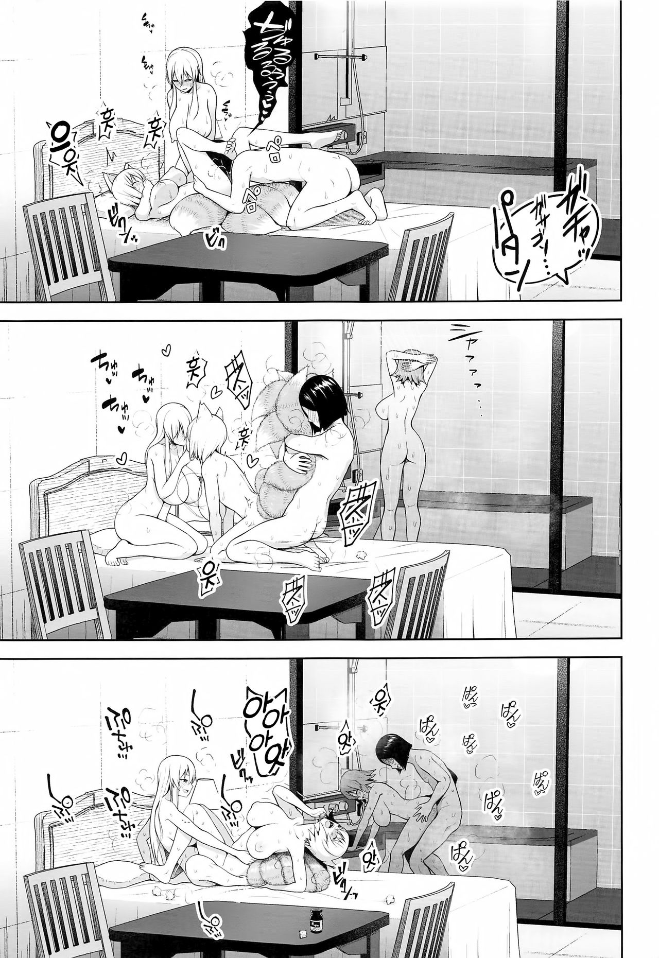 Nakadashi Houdai Haramase Yaribeya Harem page 9 full
