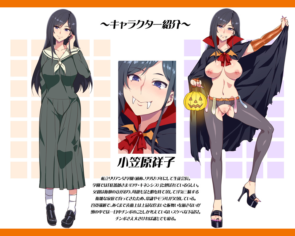 Halloween Night Bitch GAME EDITION page 3 full