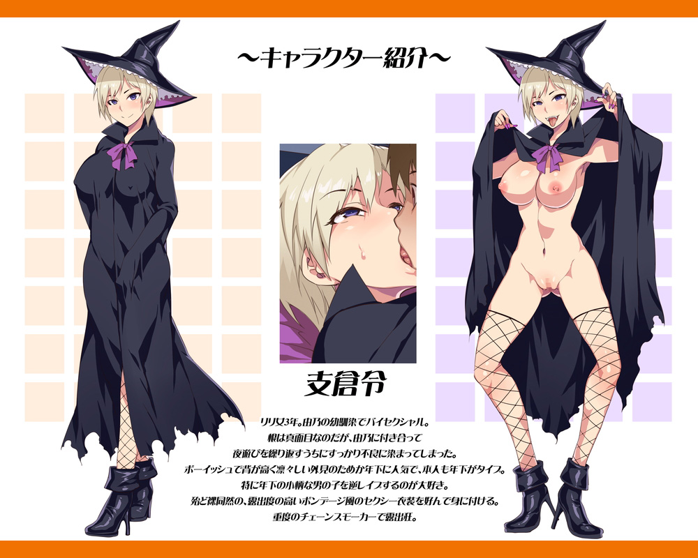 Halloween Night Bitch GAME EDITION page 5 full