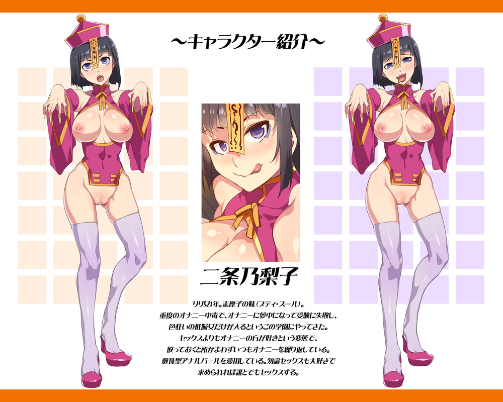 Halloween Night Bitch GAME EDITION page 8 full