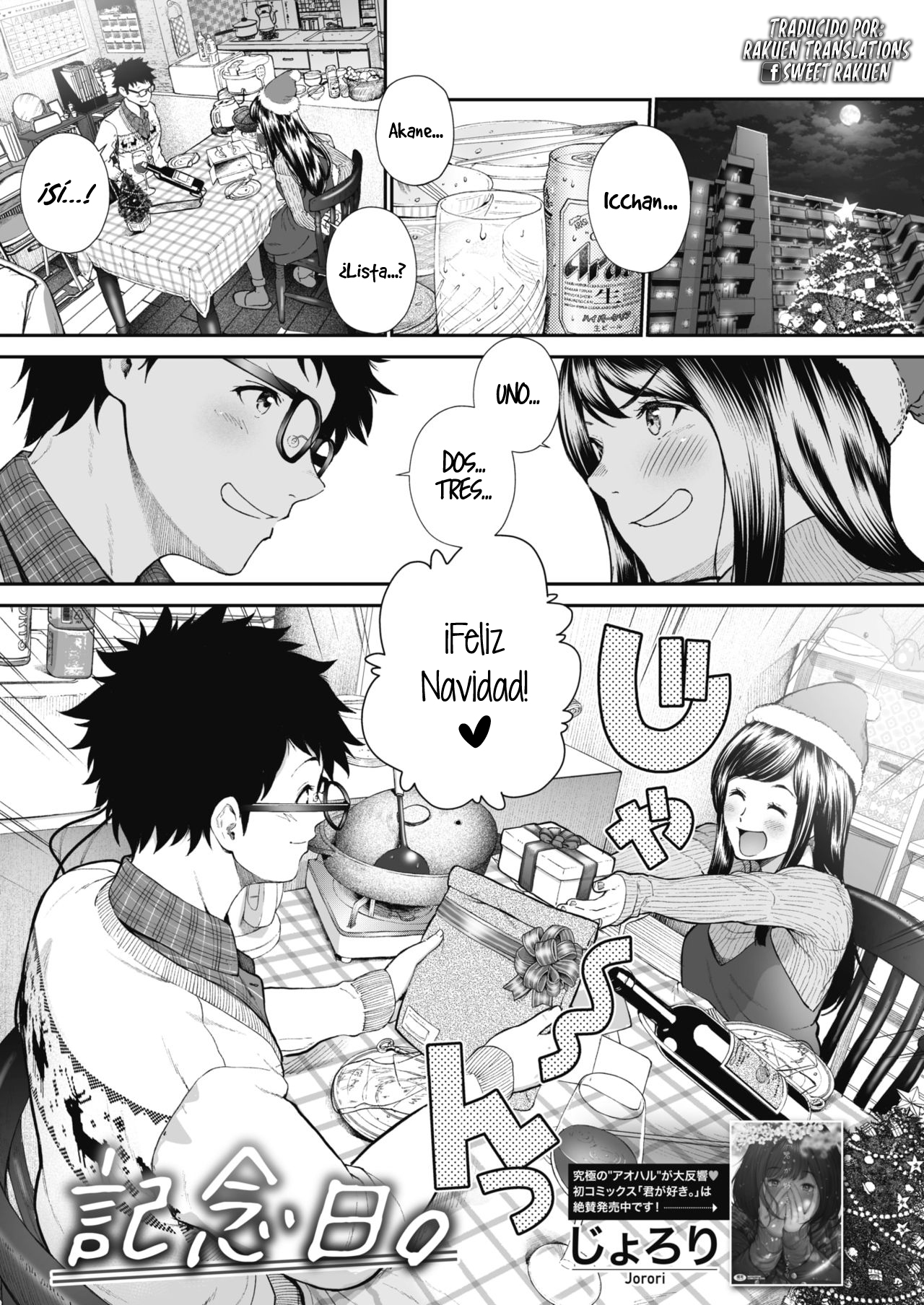 Kinenbi. | Aniversario. +  Will You Marry Me? page 1 full