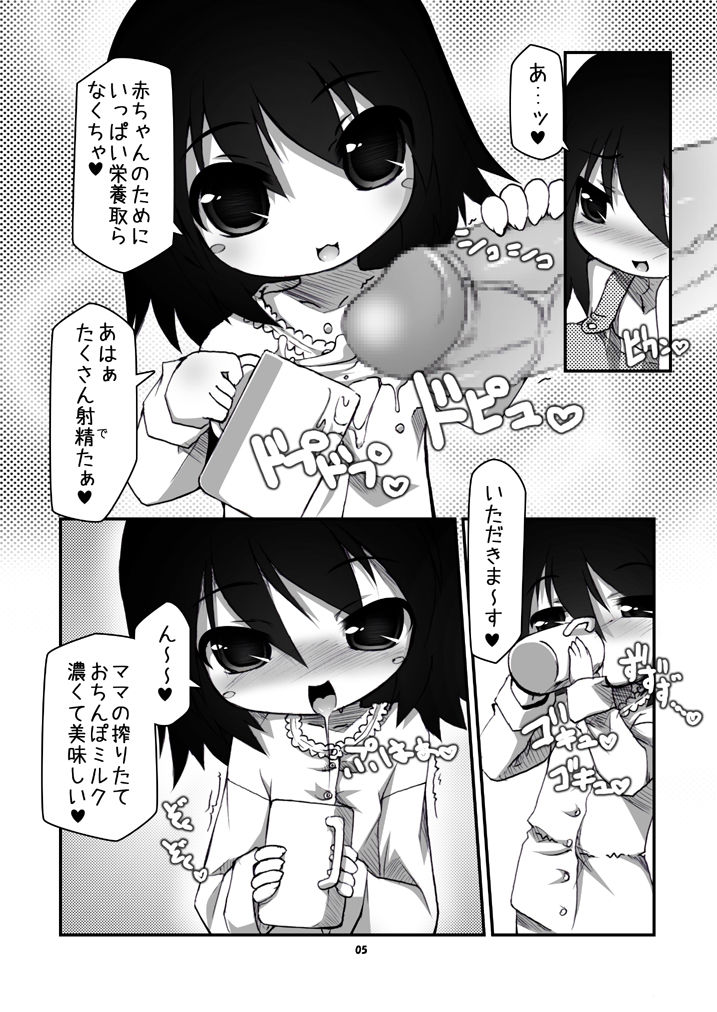 Futanari Oyako Soukan 1, 2, 3 Set page 4 full