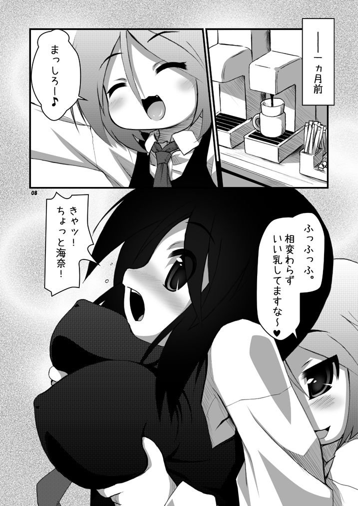 Futanari Oyako Soukan 1, 2, 3 Set page 7 full