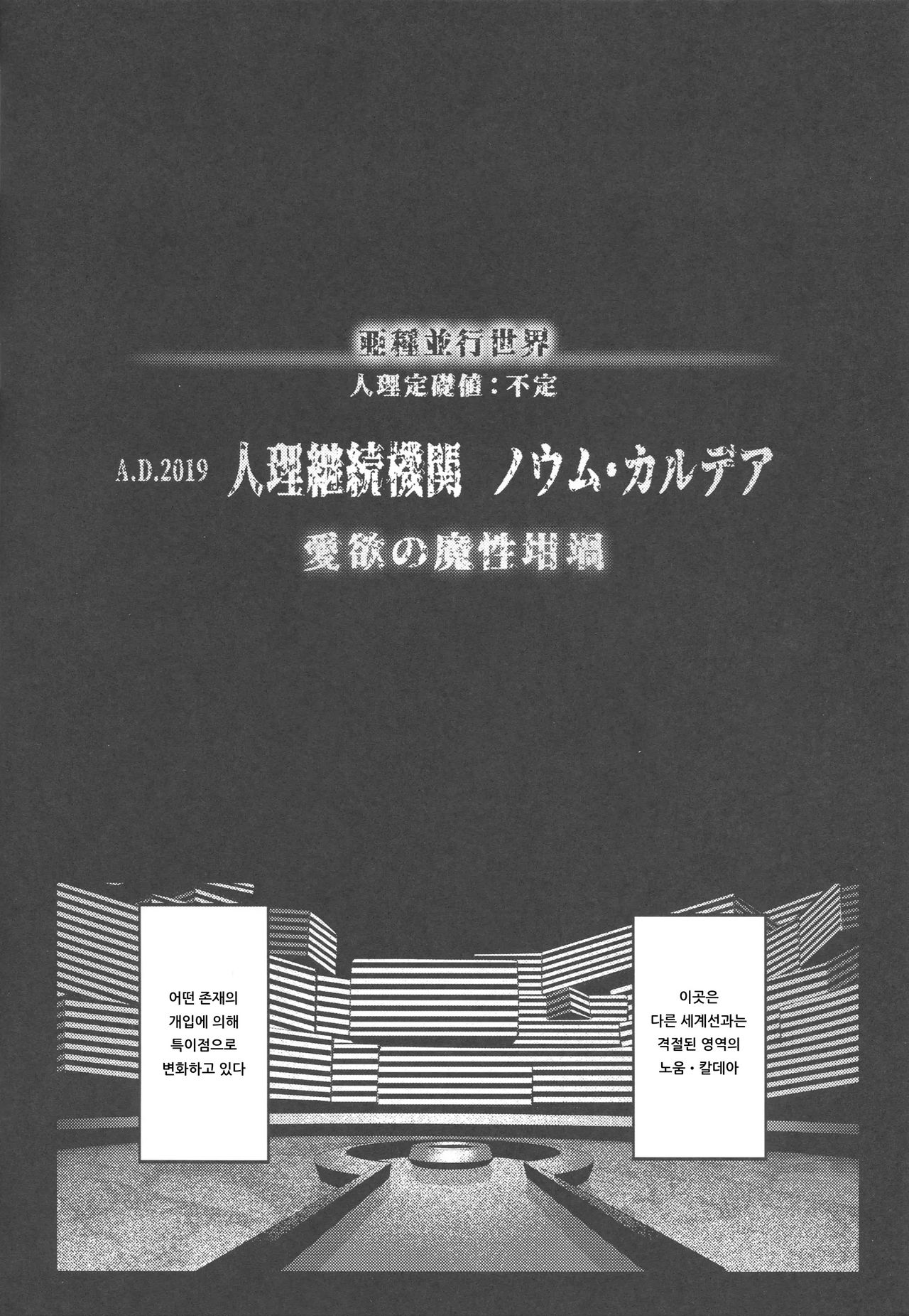 Tensei Jeanne Master Chinpo de Mashou Ochi | 전생 잔느 마스터 자지로 마성 타락 page 3 full