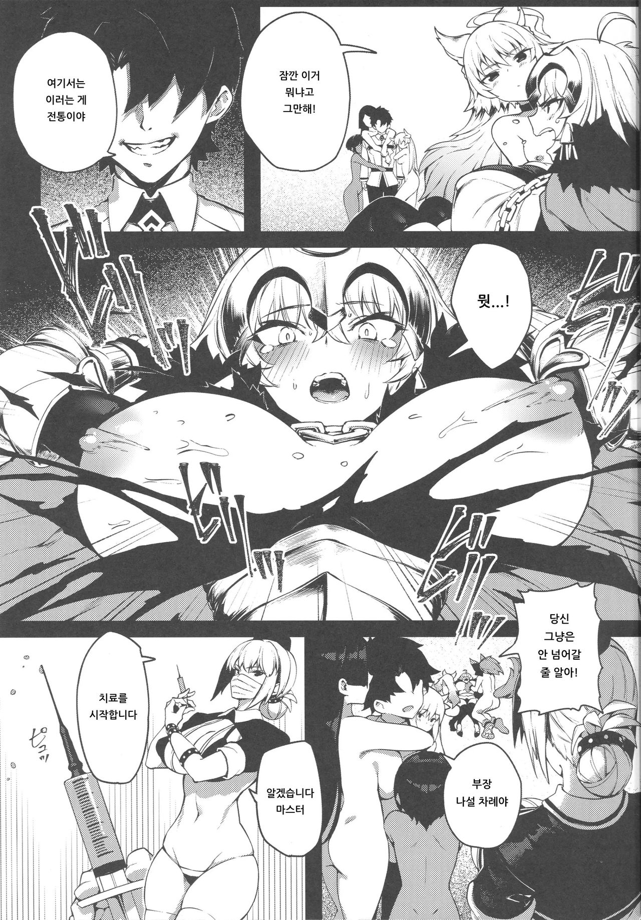 Tensei Jeanne Master Chinpo de Mashou Ochi | 전생 잔느 마스터 자지로 마성 타락 page 6 full