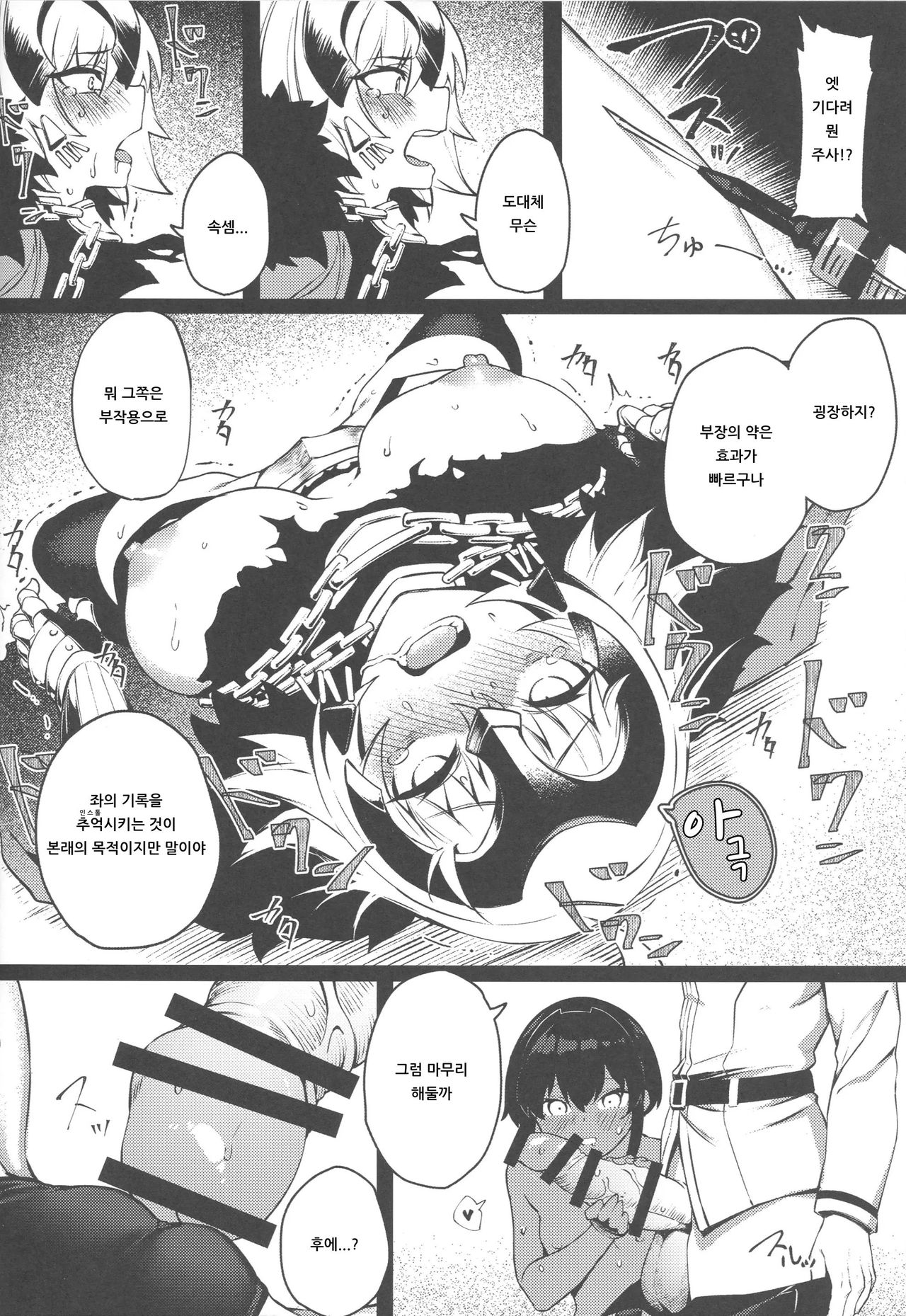 Tensei Jeanne Master Chinpo de Mashou Ochi | 전생 잔느 마스터 자지로 마성 타락 page 7 full