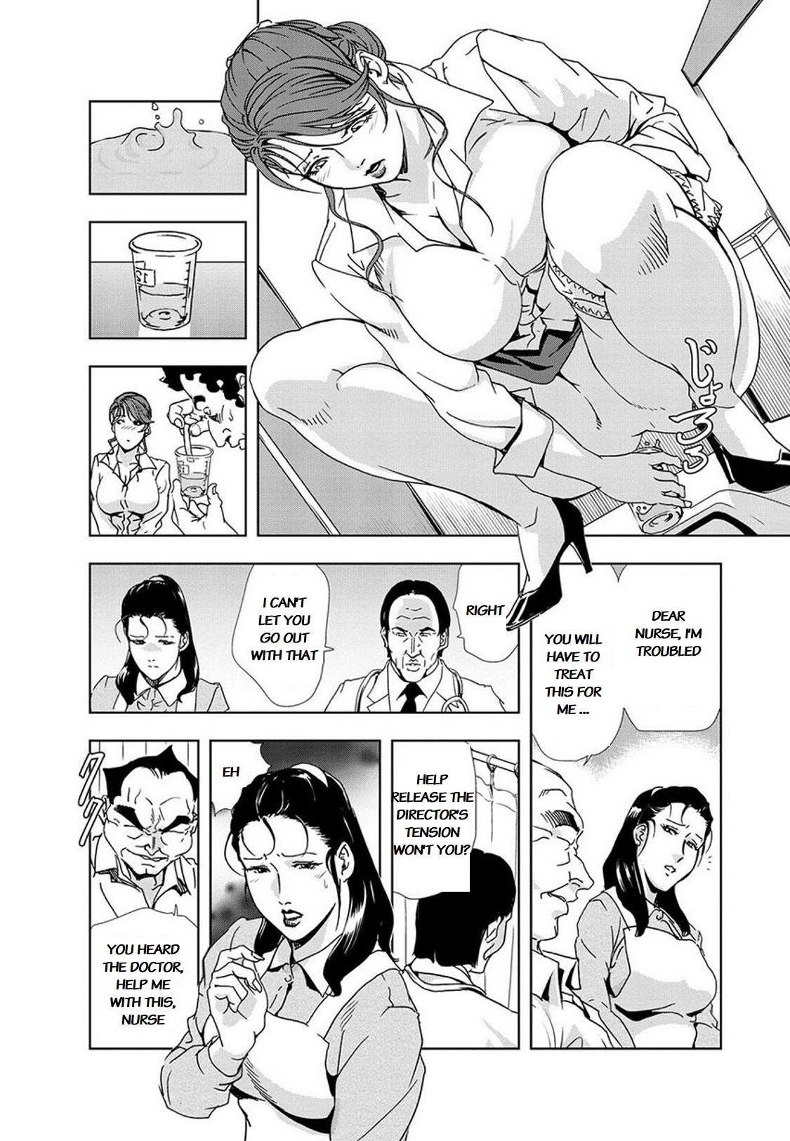 Nikuhisyo Yukiko III Ch. 16 page 8 full