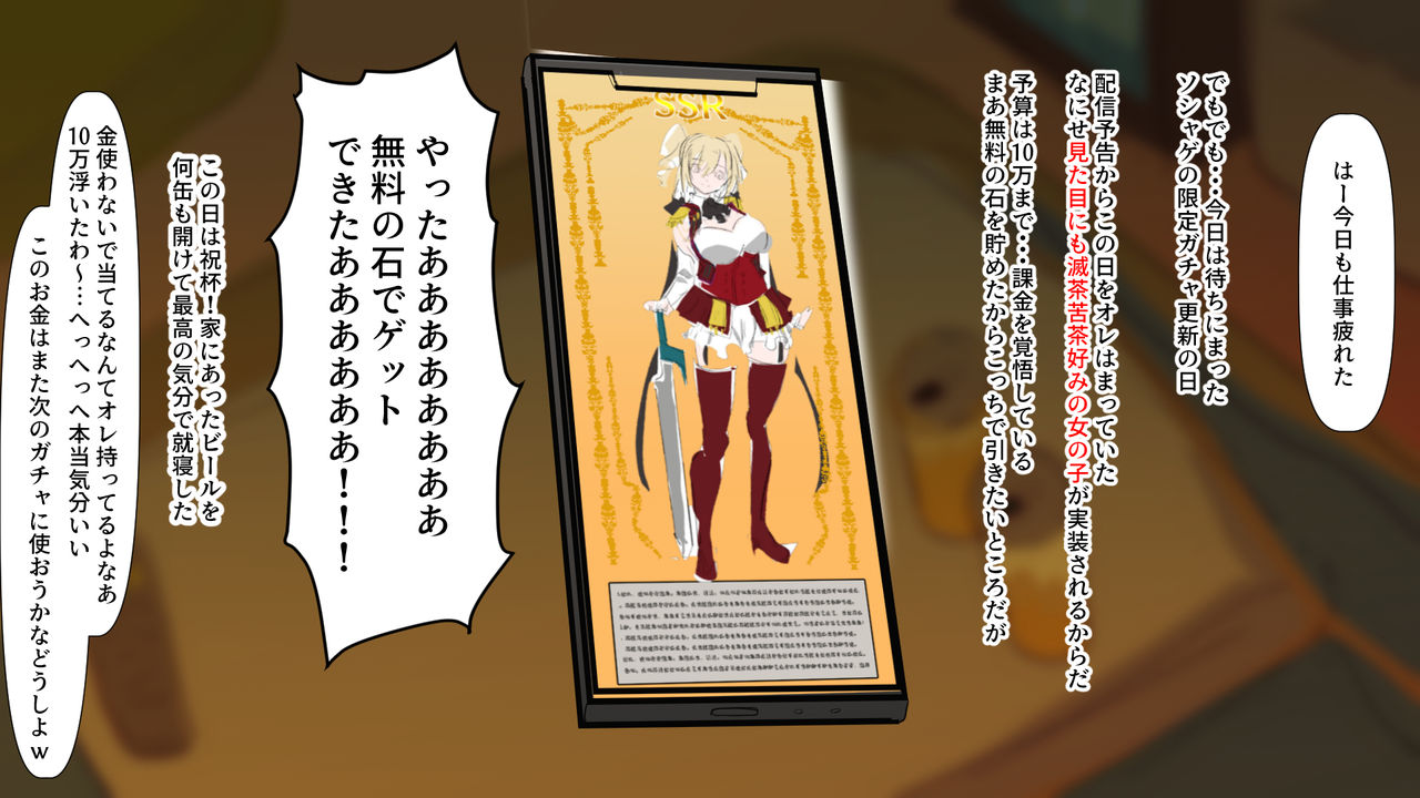 Isekai Fuuzoku ~Isekai o Najimi Cheat de Motemote ka to Omoikiya Masaka no Orc!? demo Cheat Musou dekita no de Encounter suru Onnanoko ha Yari Houdai shita w~ page 10 full