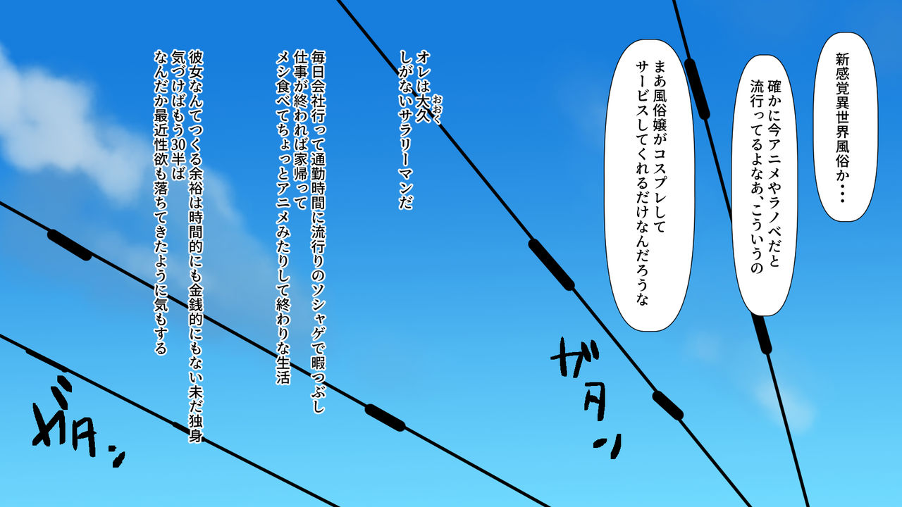 Isekai Fuuzoku ~Isekai o Najimi Cheat de Motemote ka to Omoikiya Masaka no Orc!? demo Cheat Musou dekita no de Encounter suru Onnanoko ha Yari Houdai shita w~ page 7 full