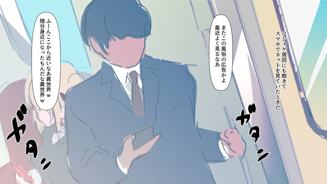 Isekai Fuuzoku ~Isekai o Najimi Cheat de Motemote ka to Omoikiya Masaka no Orc!? demo Cheat Musou dekita no de Encounter suru Onnanoko ha Yari Houdai shita w~ page 9 full