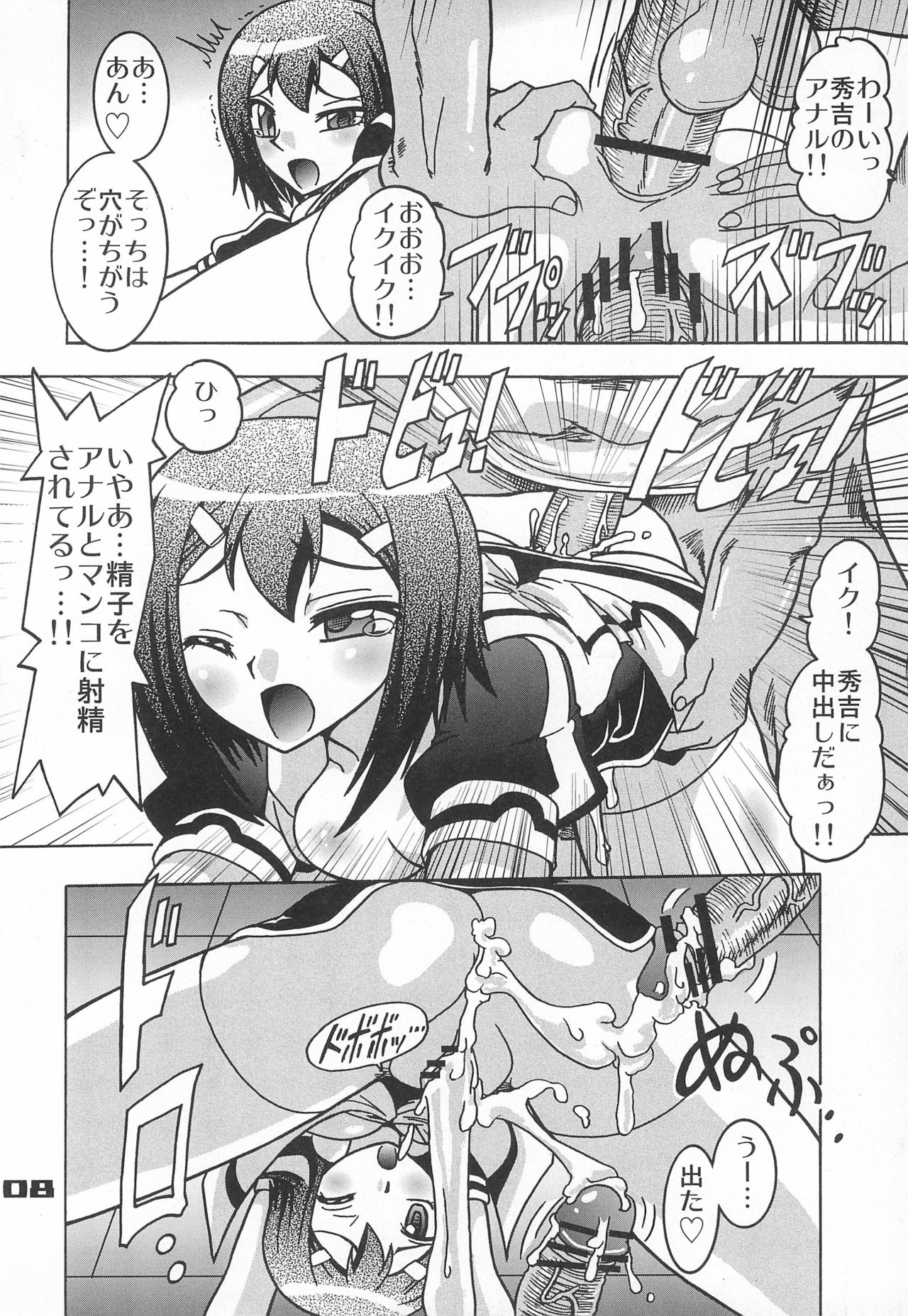 Baka to Astarotte to Kakihoudai 23 page 10 full