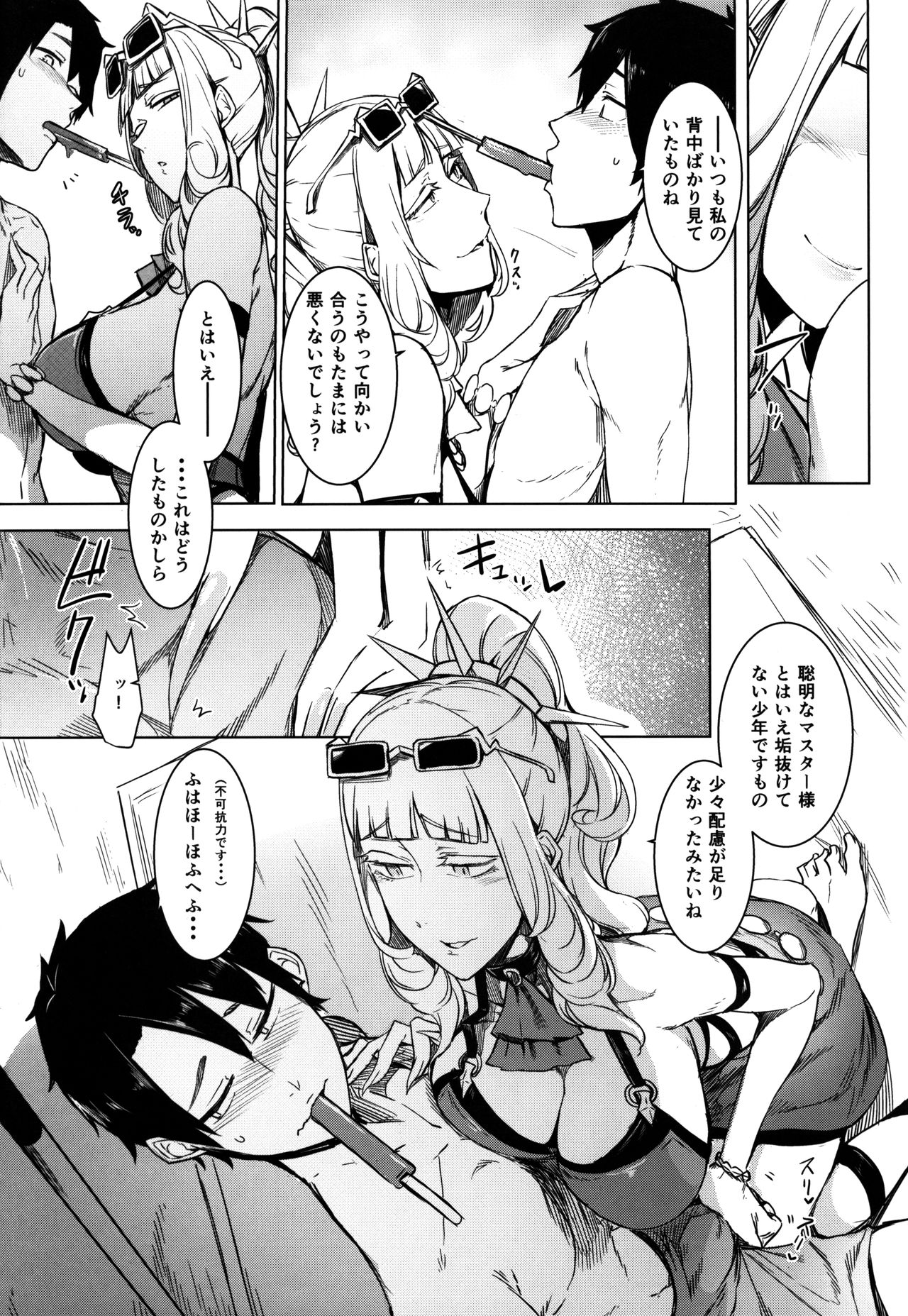 Lust Vampire page 10 full
