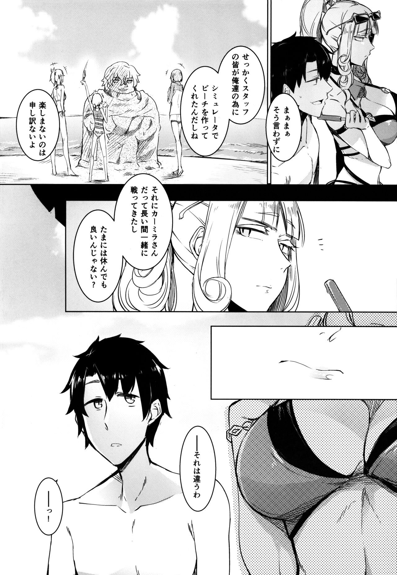 Lust Vampire page 4 full