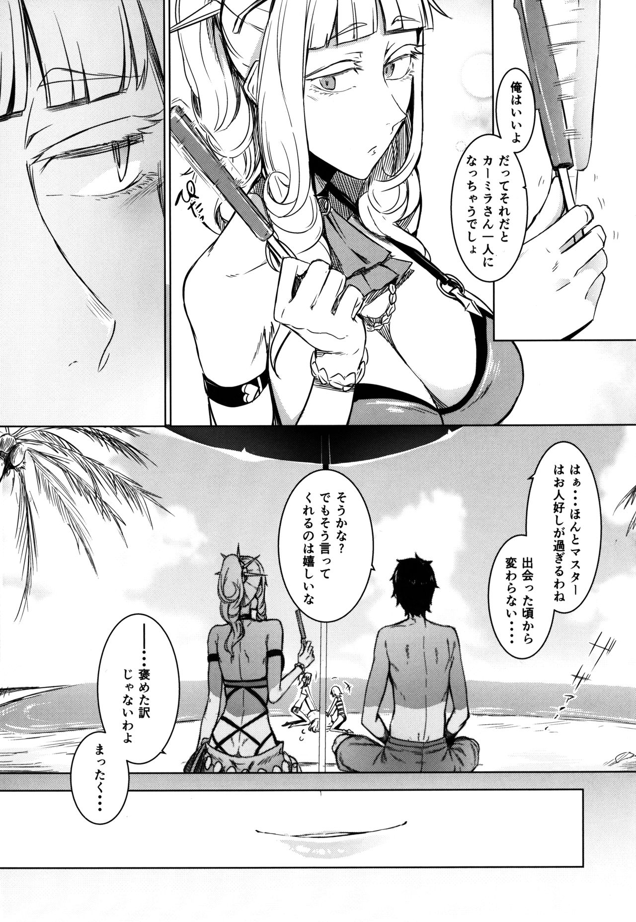 Lust Vampire page 7 full