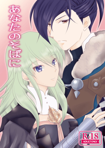 Anata no Soba ni cover