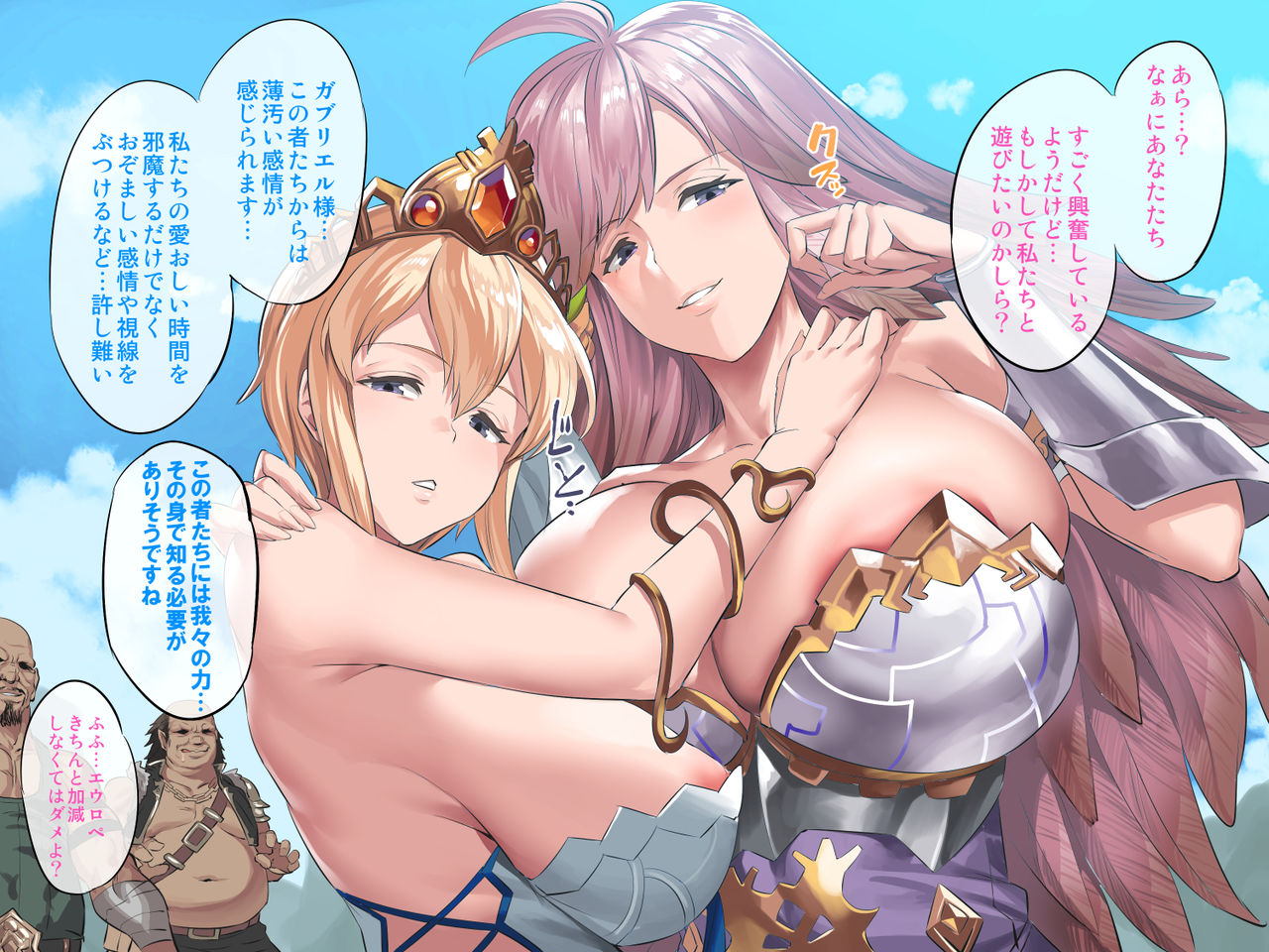 Soku Ochi no Gabriel &amp; Europa page 1 full