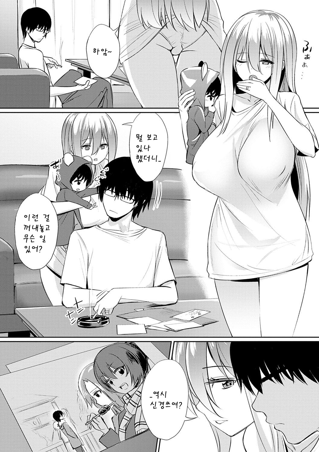 Ibitsu na Kankei ~after~ page 10 full