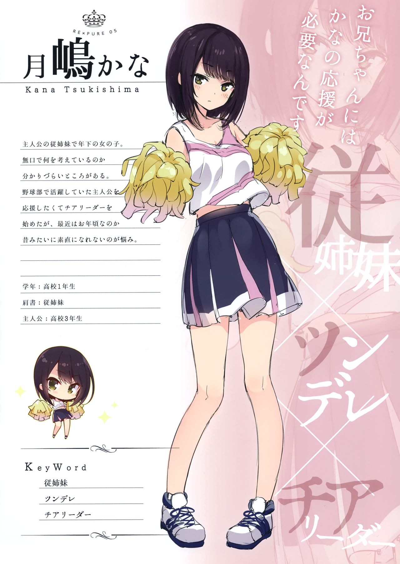 PRE*PURE 01 page 3 full