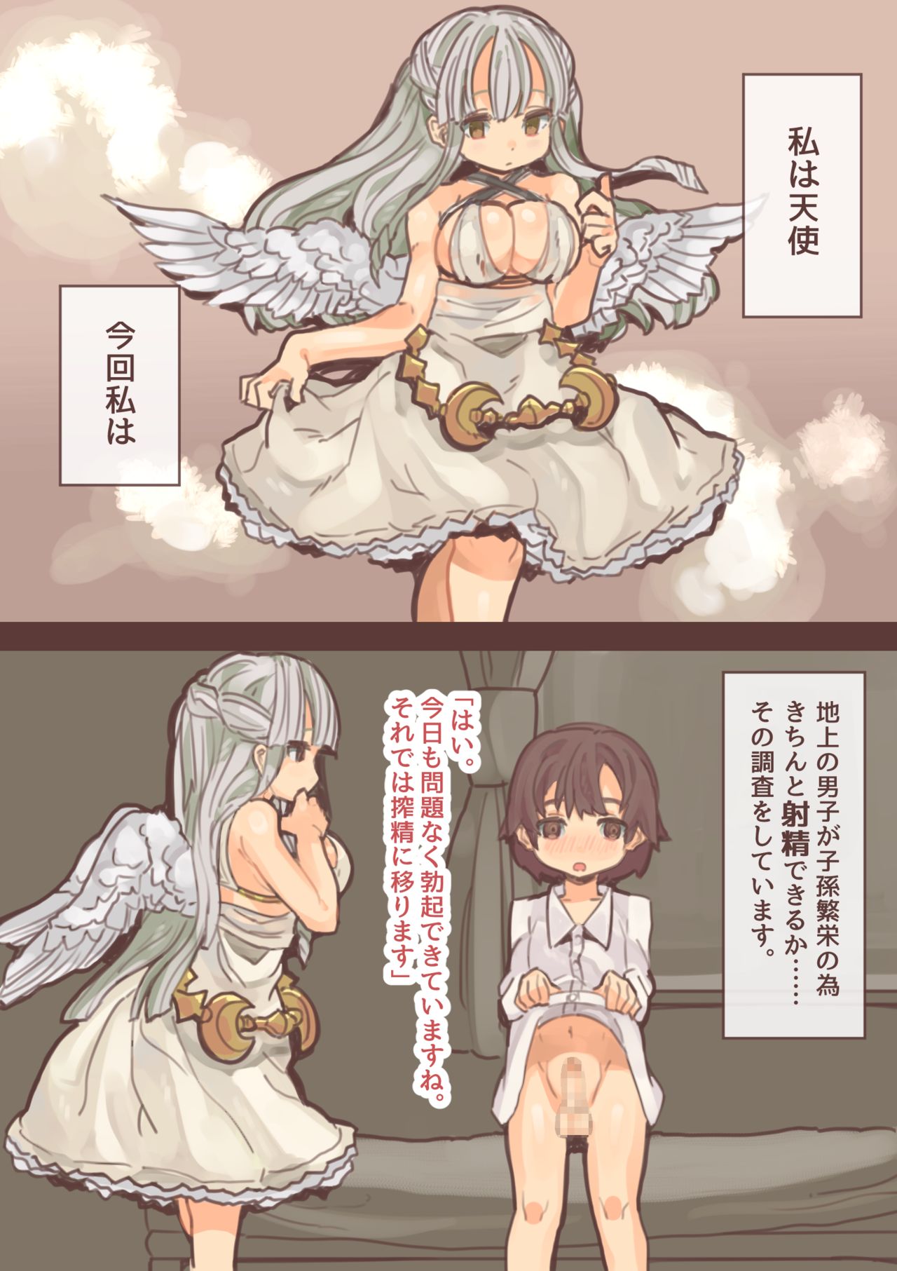 Tenshi no Onee-chan no Shasei Kensa page 1 full