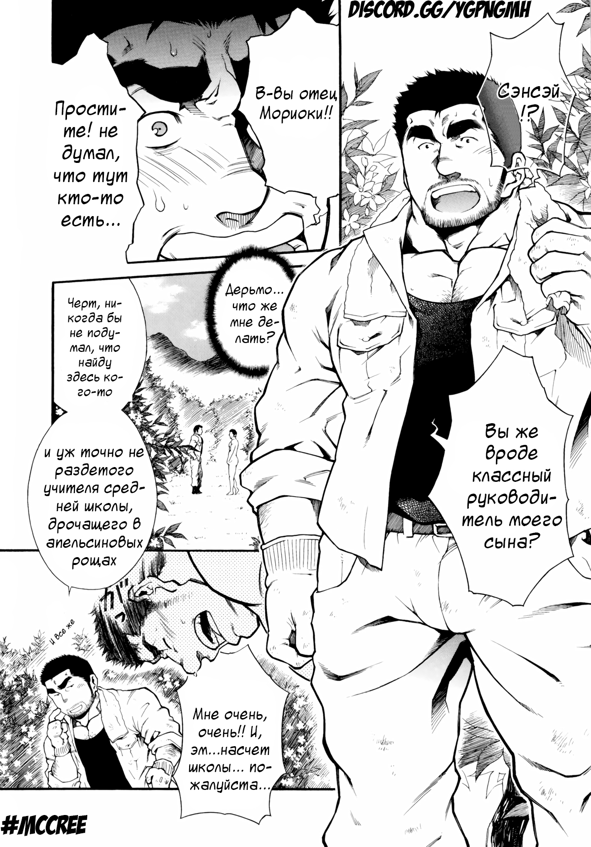 Osu Hachi no Mitsu page 2 full