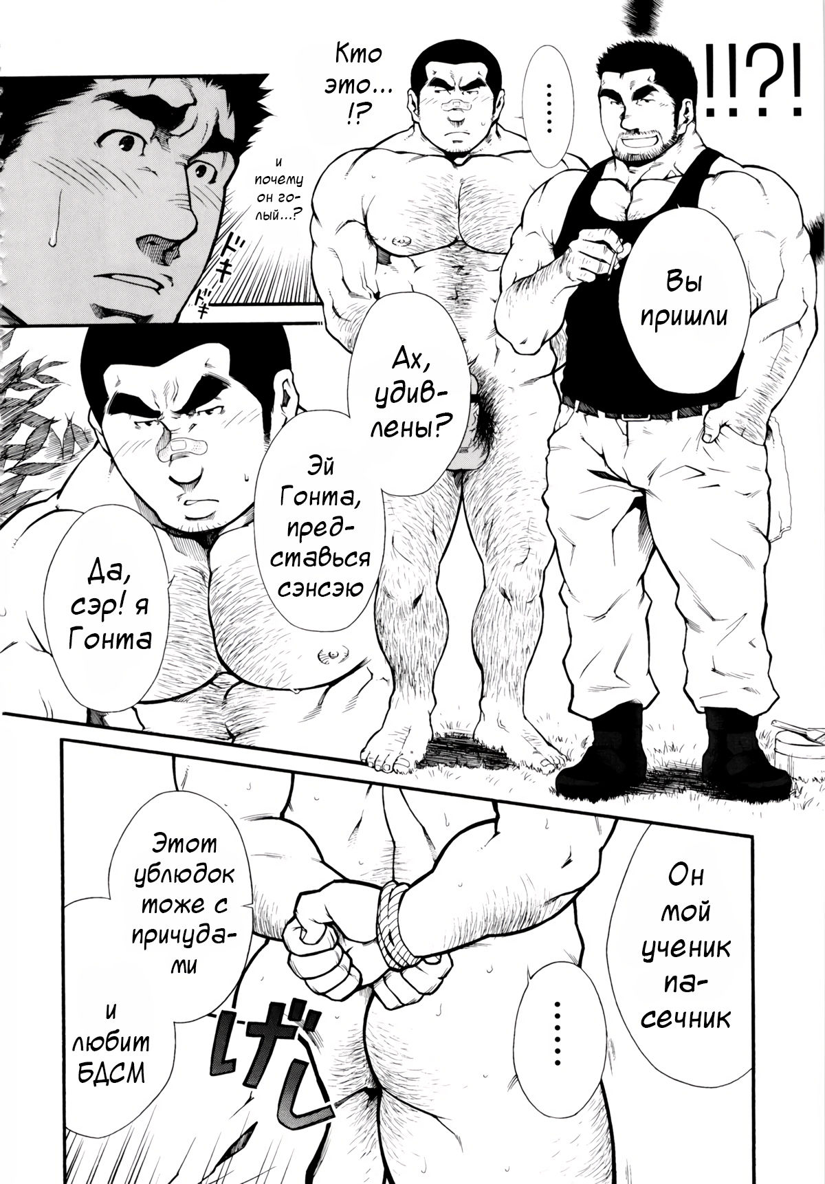 Osu Hachi no Mitsu page 6 full