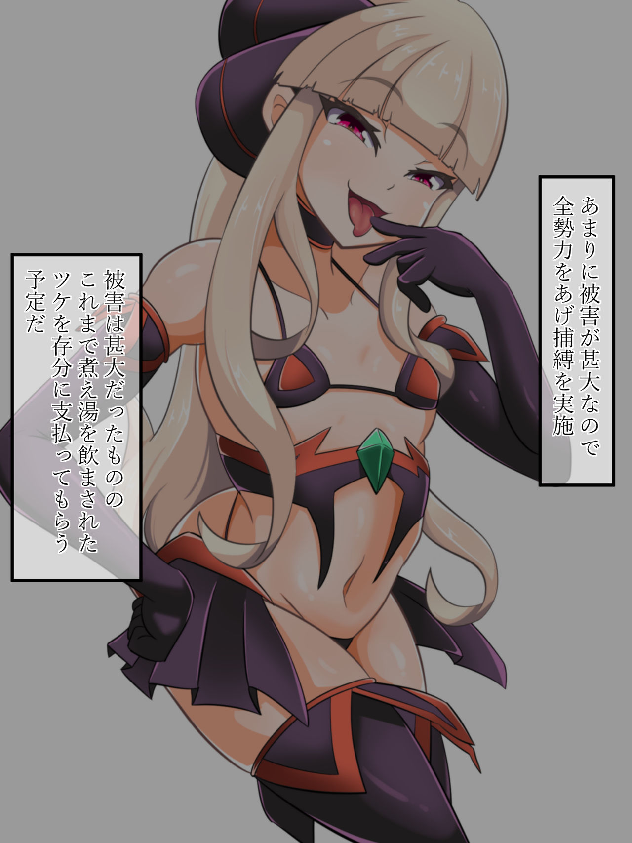 Mesu Gaki Taimashi o Wakarasete Yaru!! page 3 full