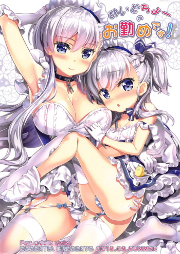 Maid-chou no Otsutome desu! cover