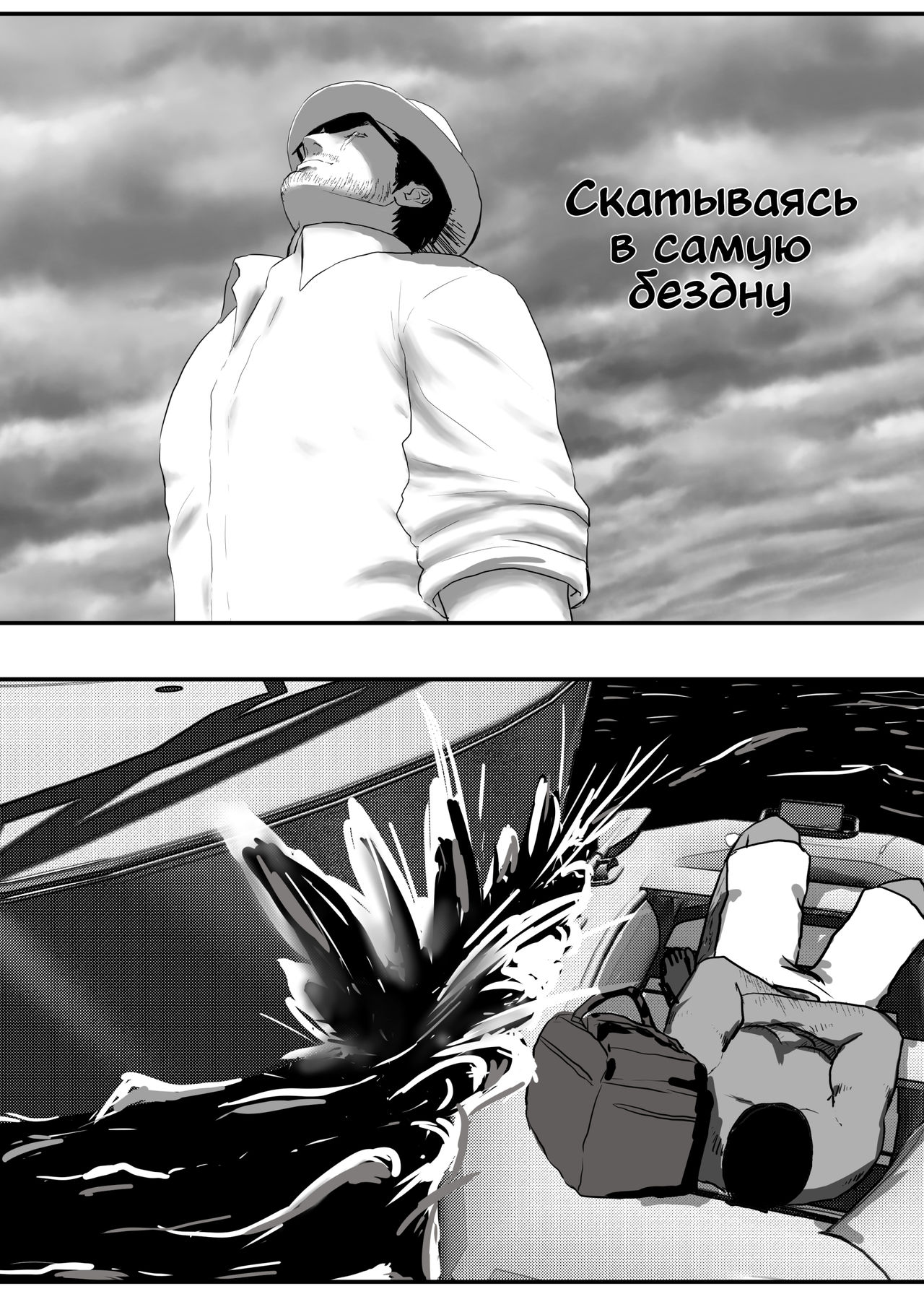 LIVE Ch.1,2 &amp; 3 page 3 full