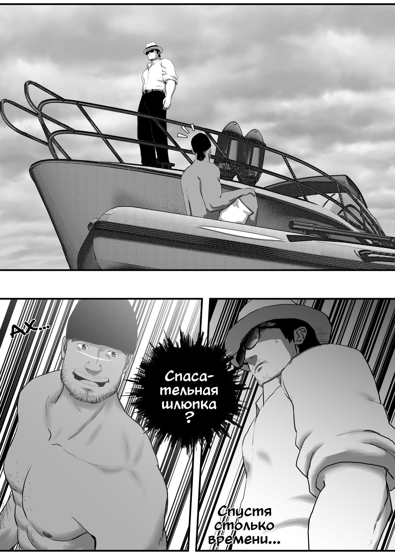 LIVE Ch.1,2 &amp; 3 page 4 full